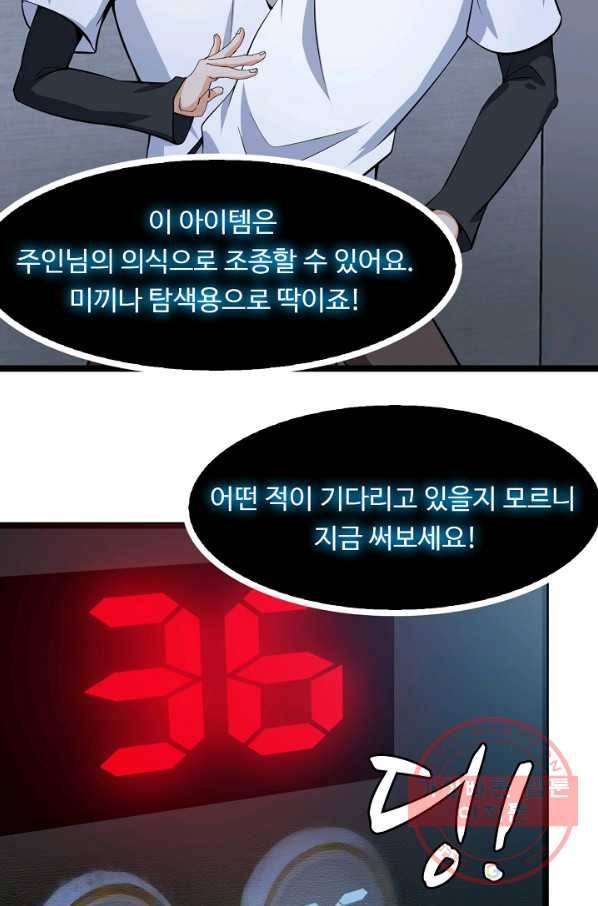 천하무적 임훈 60화 11