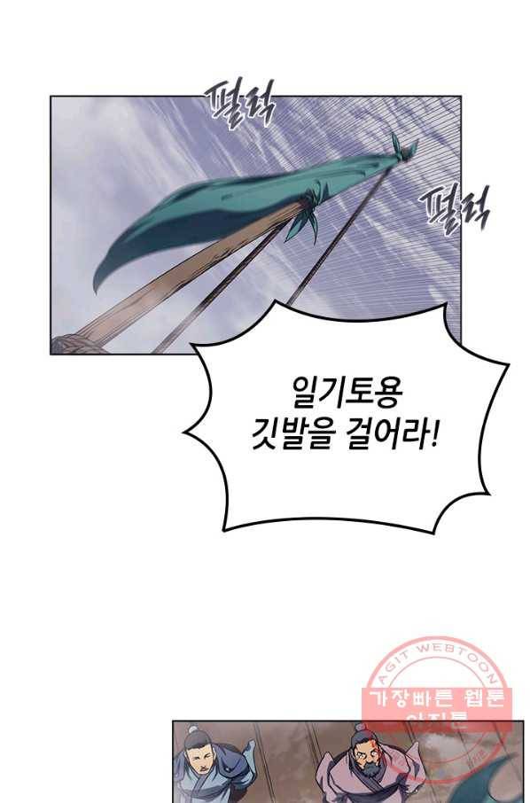 신마경천기 166화 2
