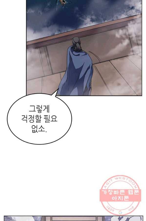 신마경천기 166화 6
