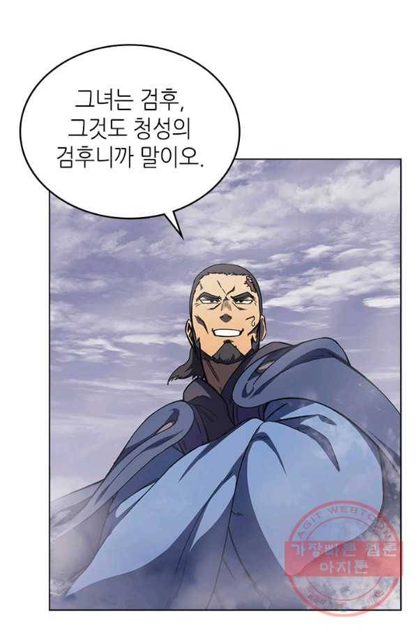신마경천기 166화 8