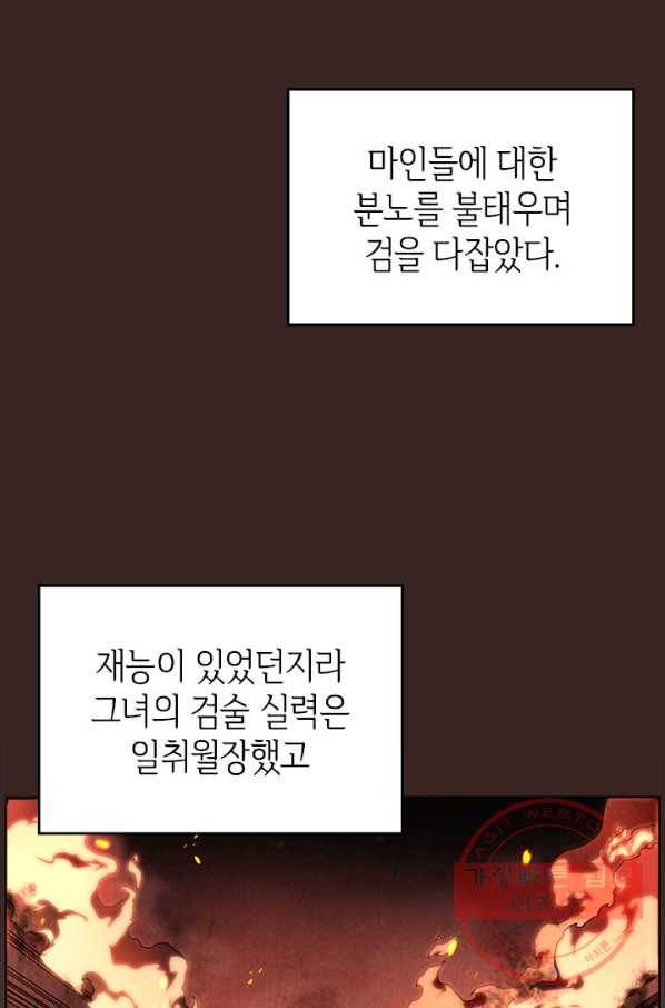 신마경천기 166화 12