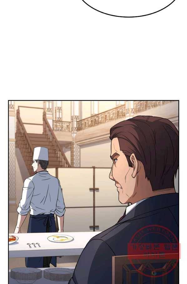 삼류호텔 막내셰프 28화 7