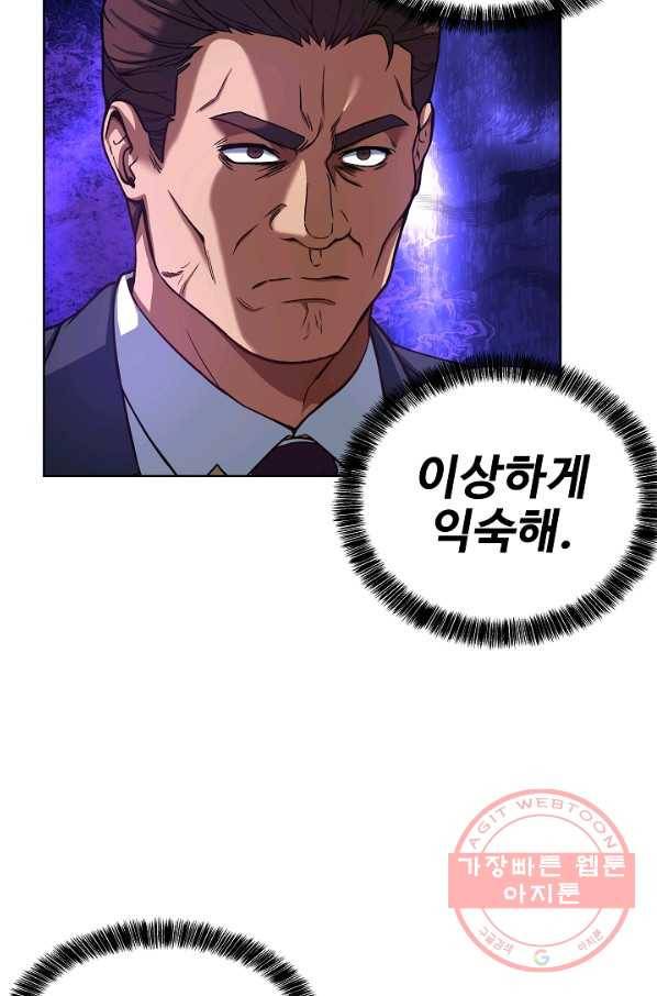 삼류호텔 막내셰프 28화 10