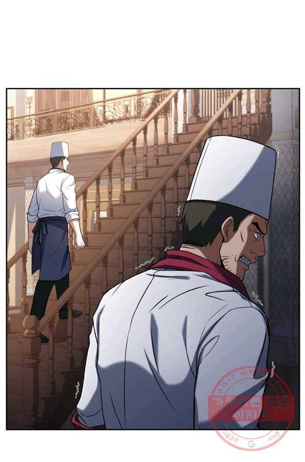 삼류호텔 막내셰프 28화 12