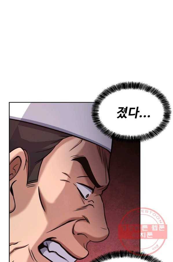 삼류호텔 막내셰프 28화 13