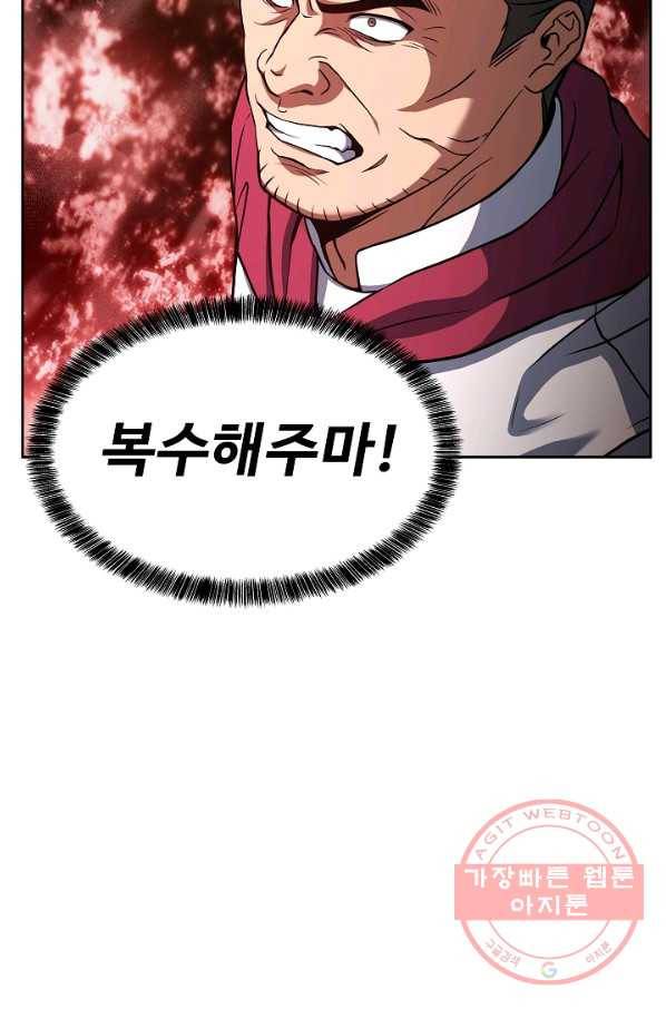 삼류호텔 막내셰프 28화 17