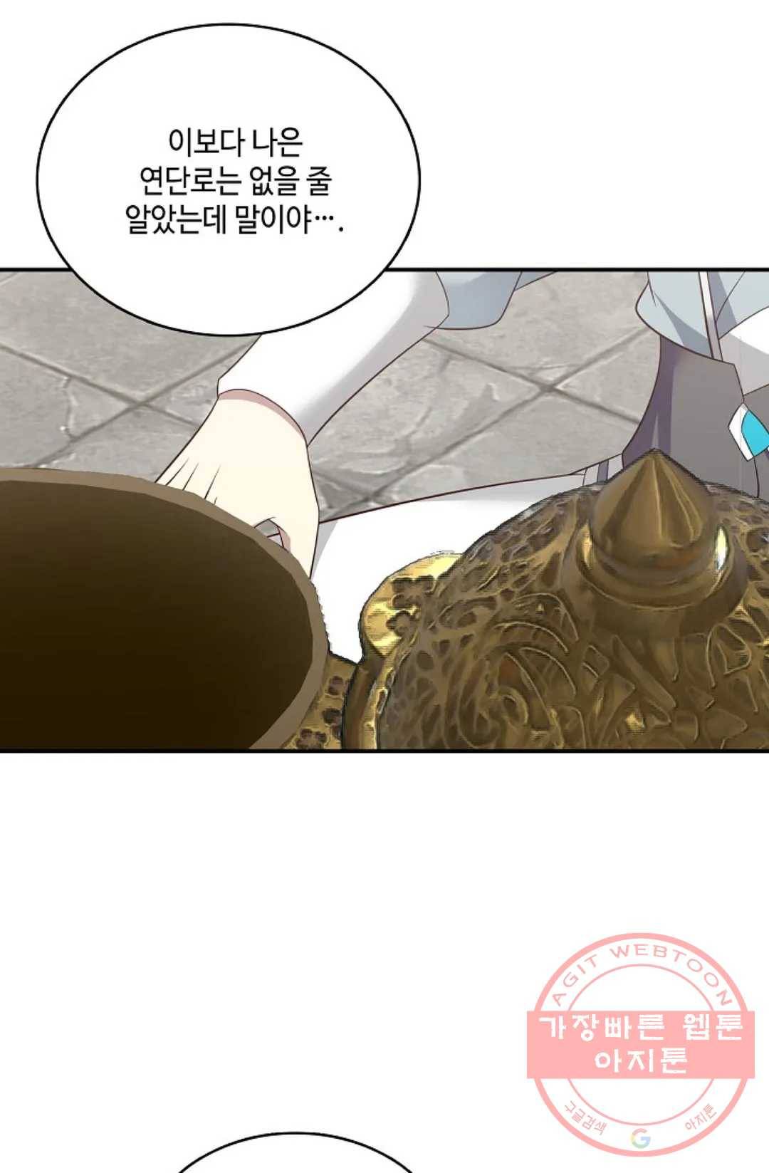 무련전봉 554화 7