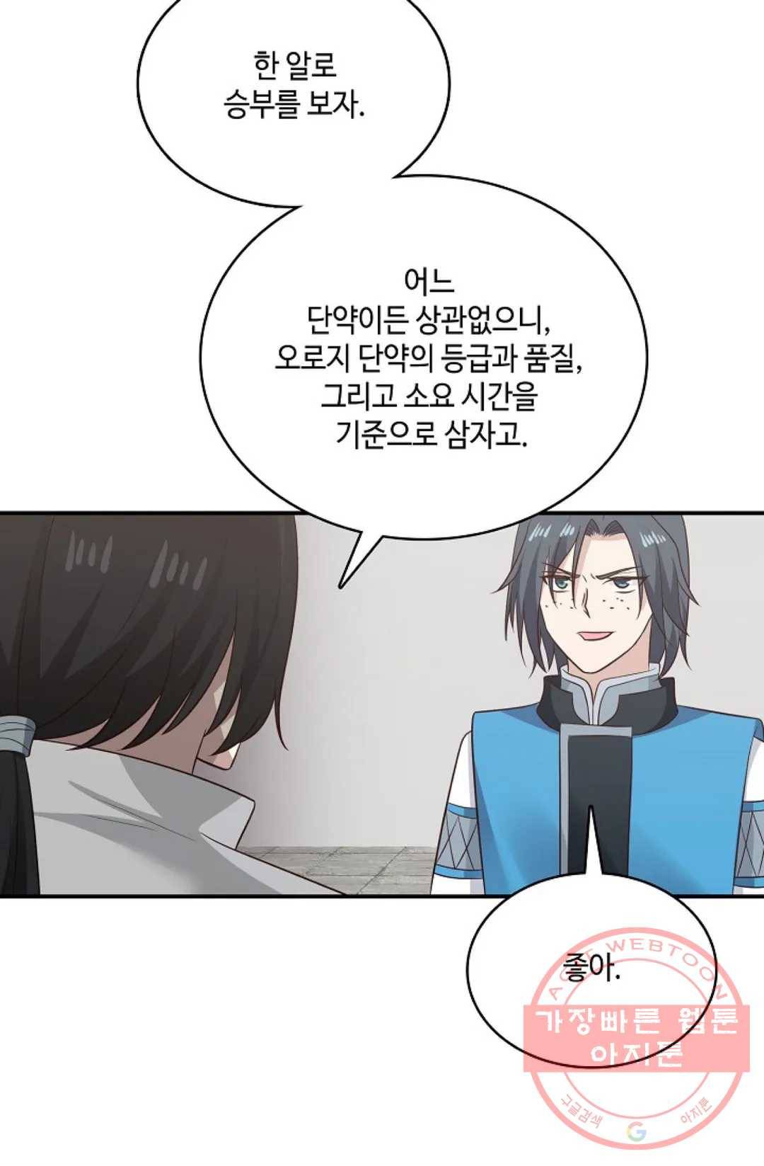 무련전봉 554화 8