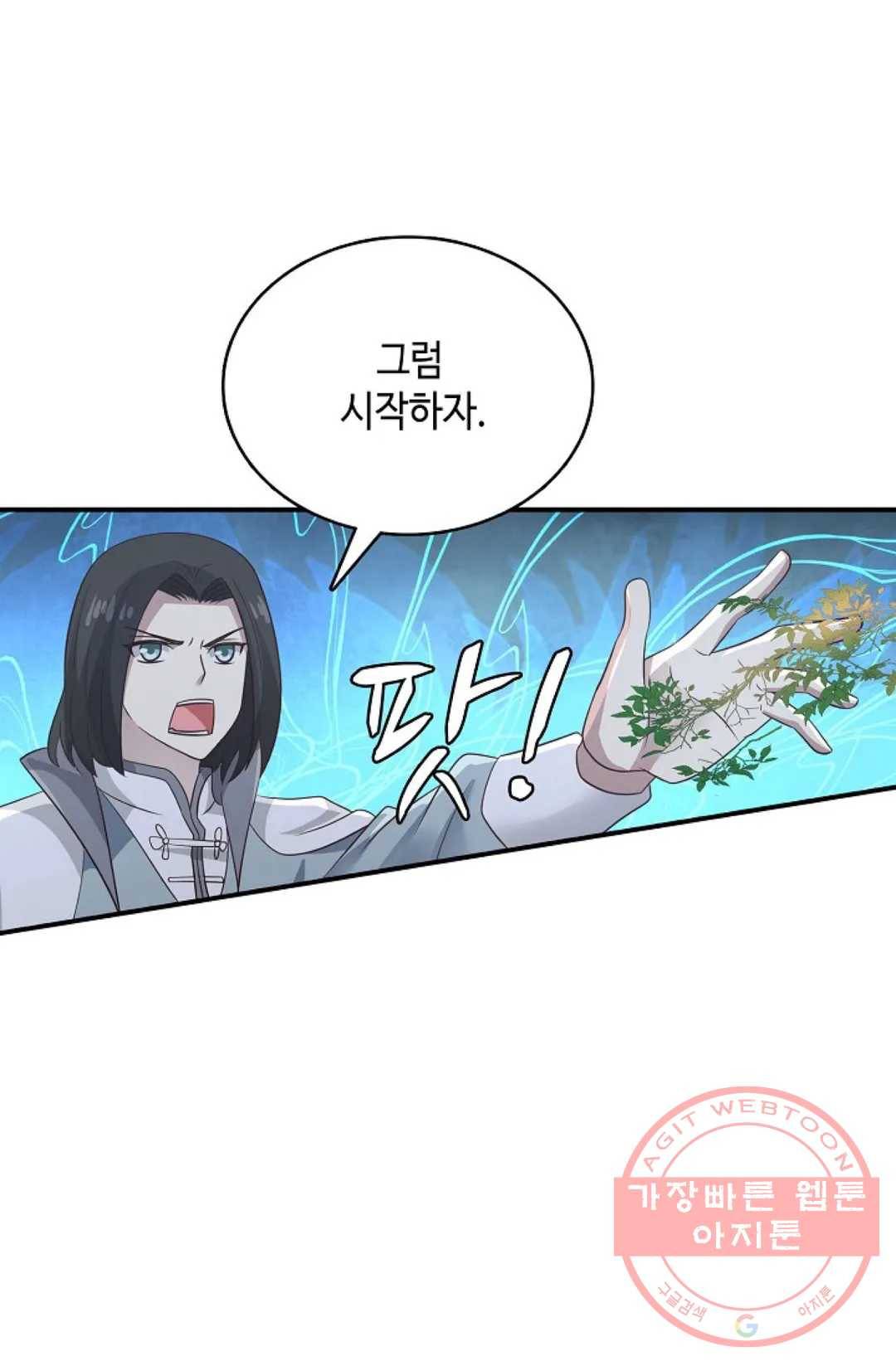 무련전봉 554화 9