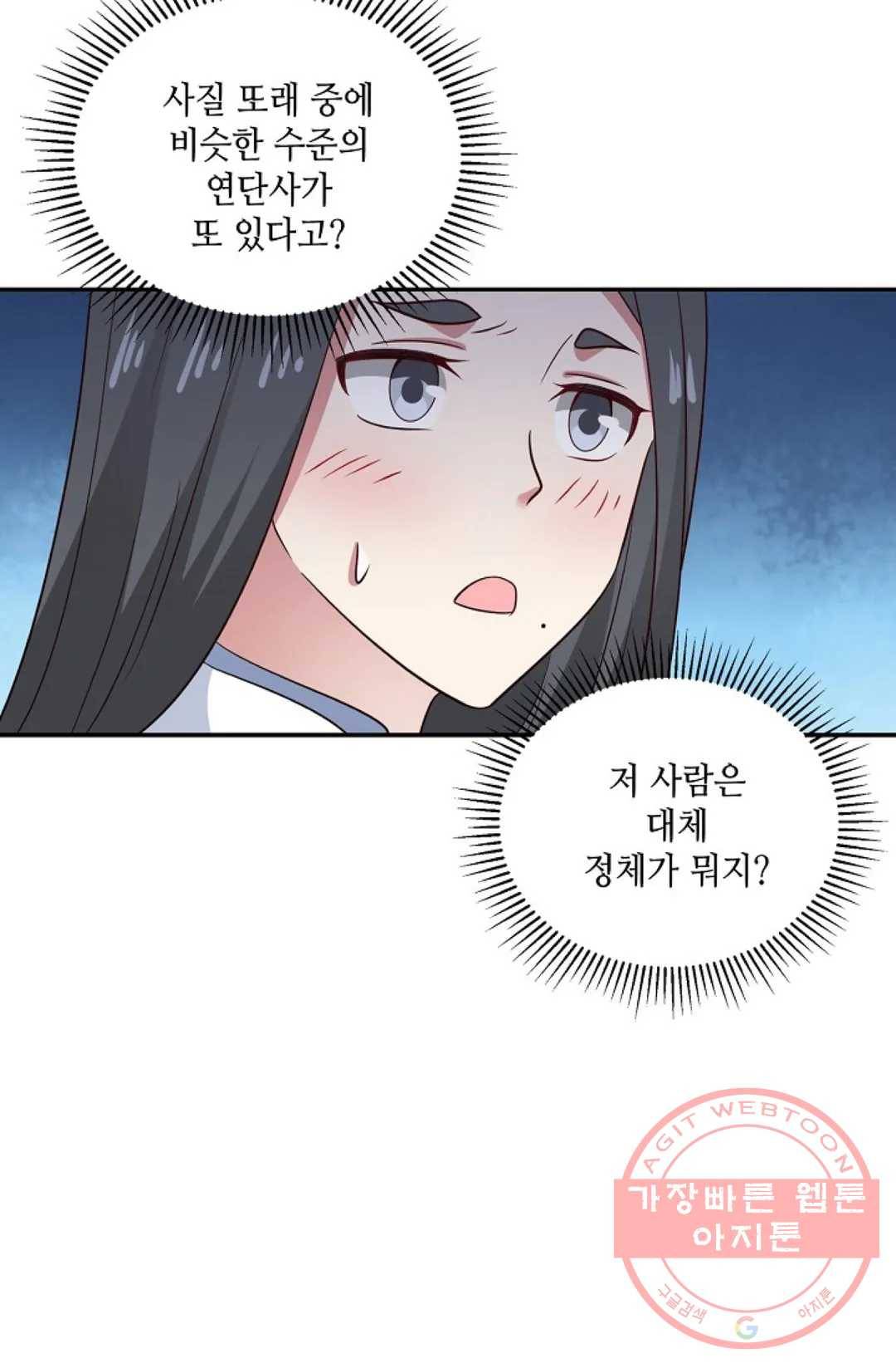 무련전봉 554화 12
