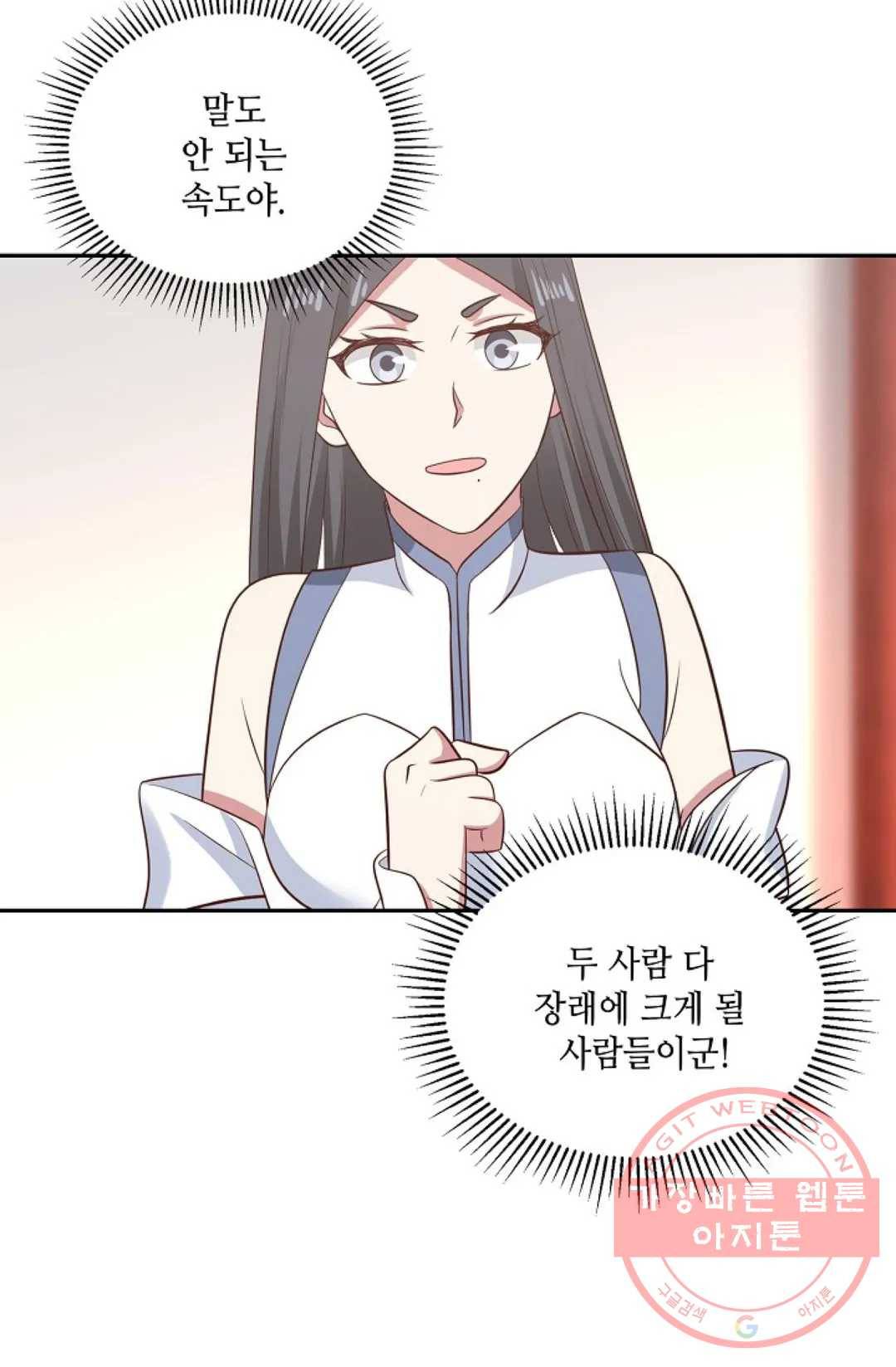 무련전봉 554화 16