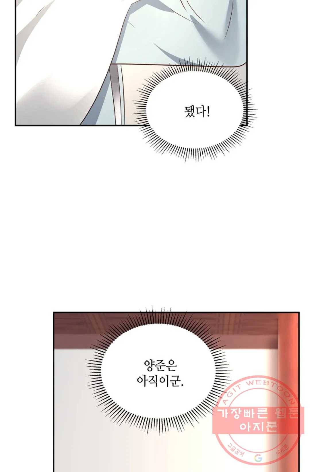 무련전봉 554화 21