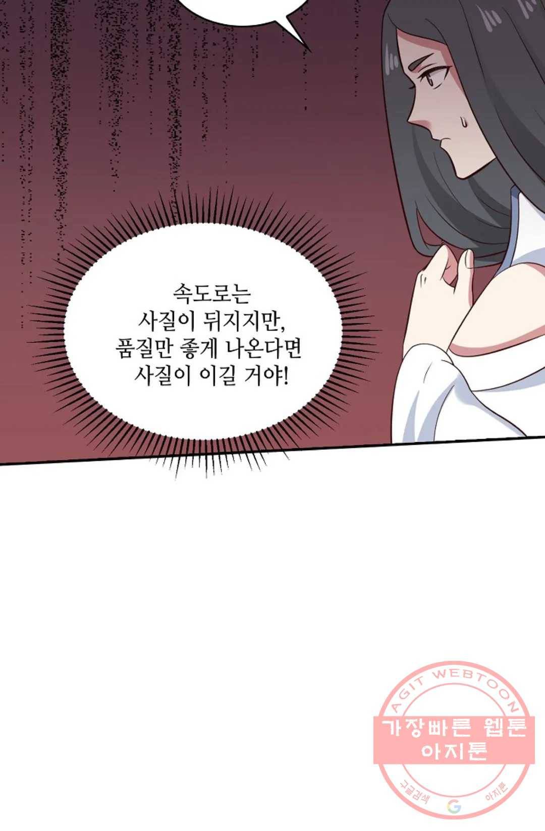 무련전봉 554화 23
