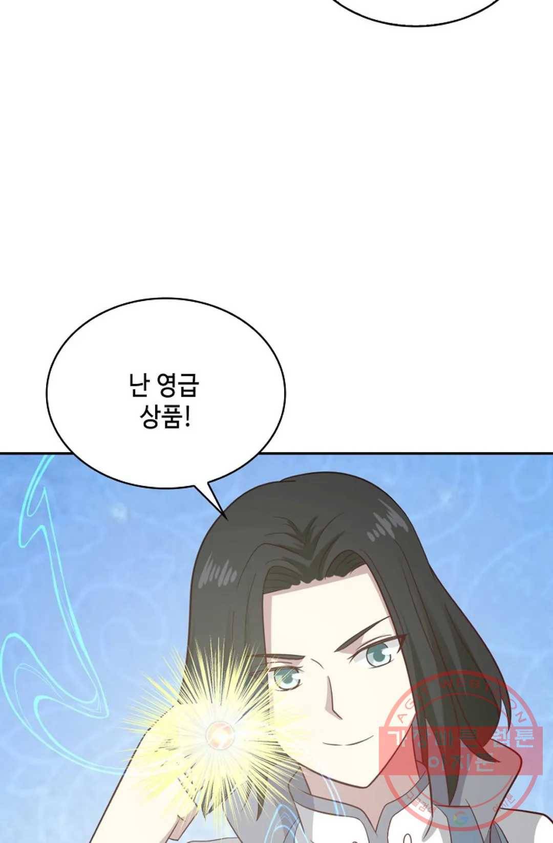 무련전봉 554화 27
