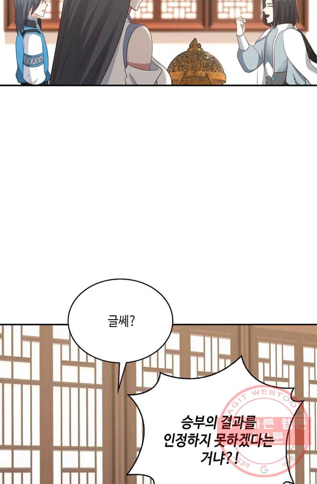 무련전봉 554화 31