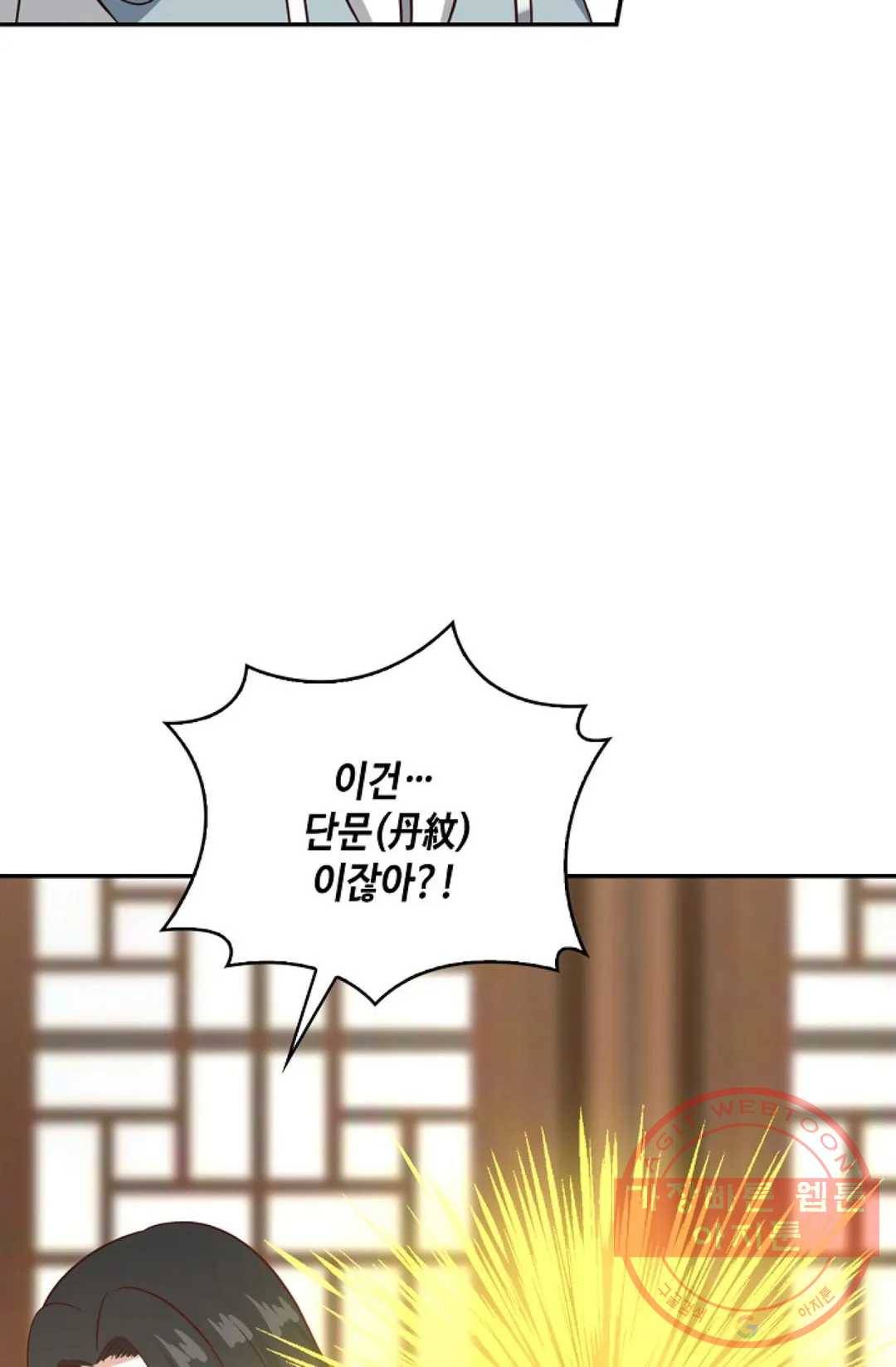 무련전봉 554화 35