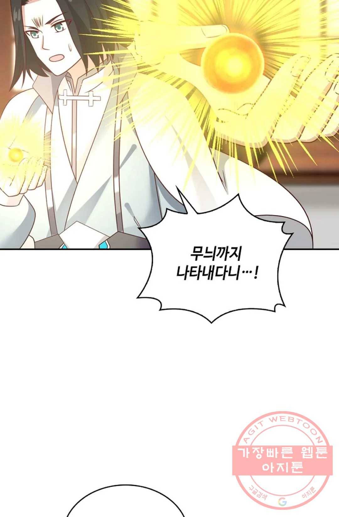 무련전봉 554화 36