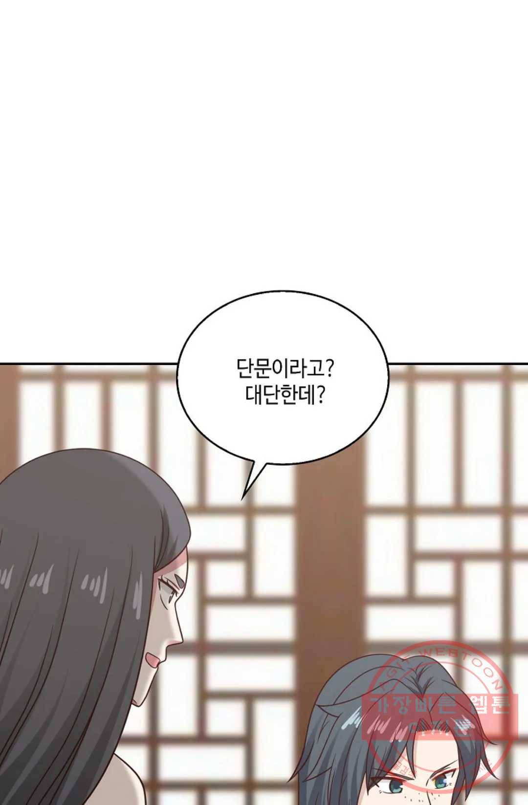 무련전봉 554화 38