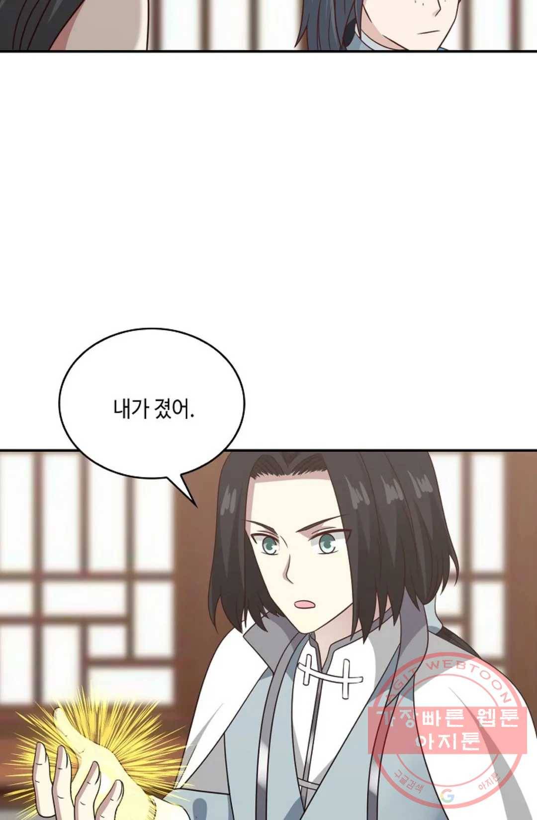 무련전봉 554화 39
