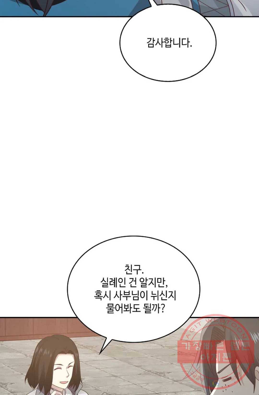 무련전봉 554화 43