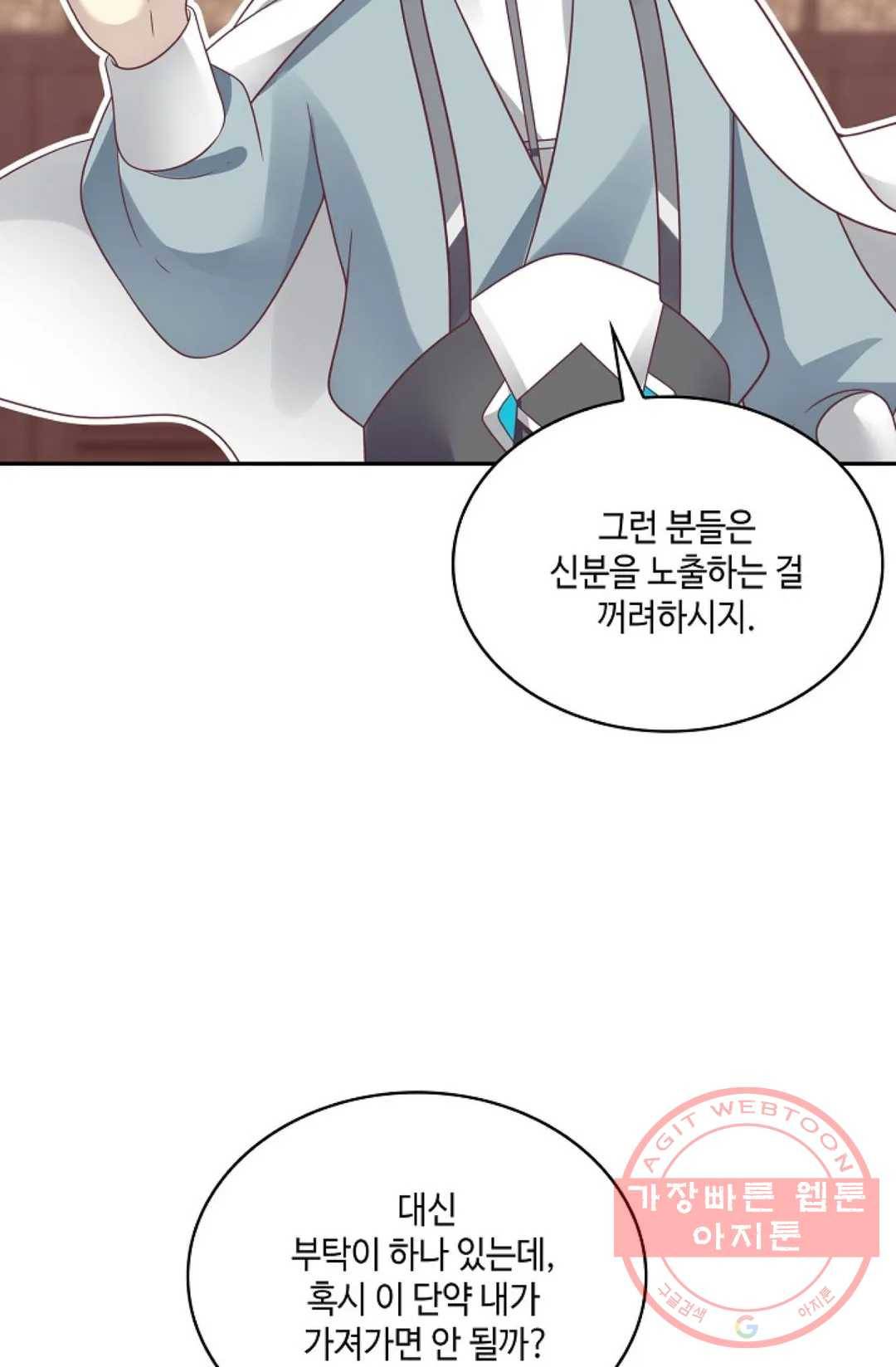 무련전봉 554화 45