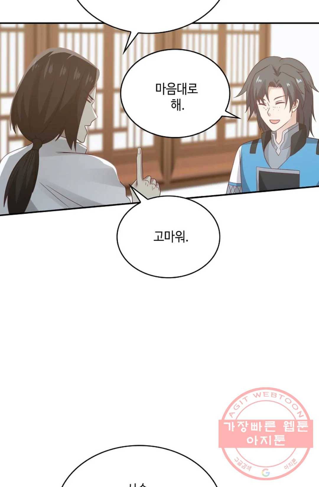 무련전봉 554화 46
