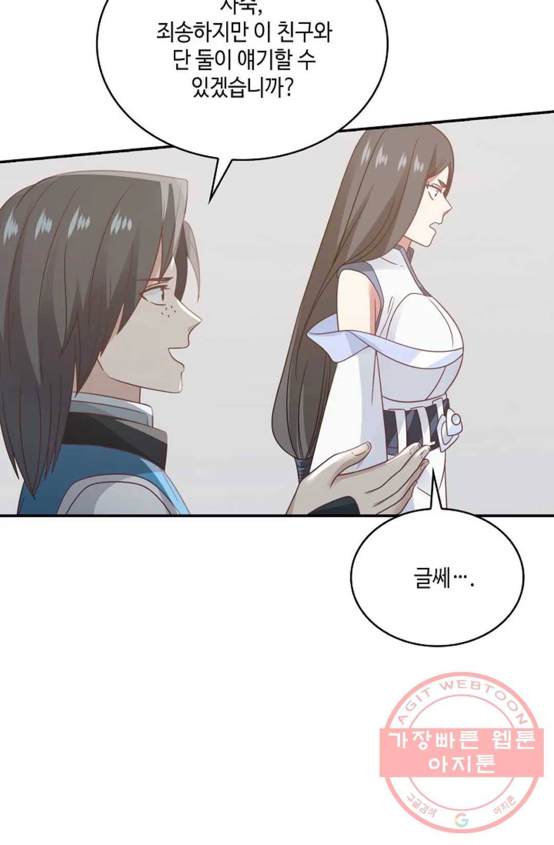 무련전봉 554화 47