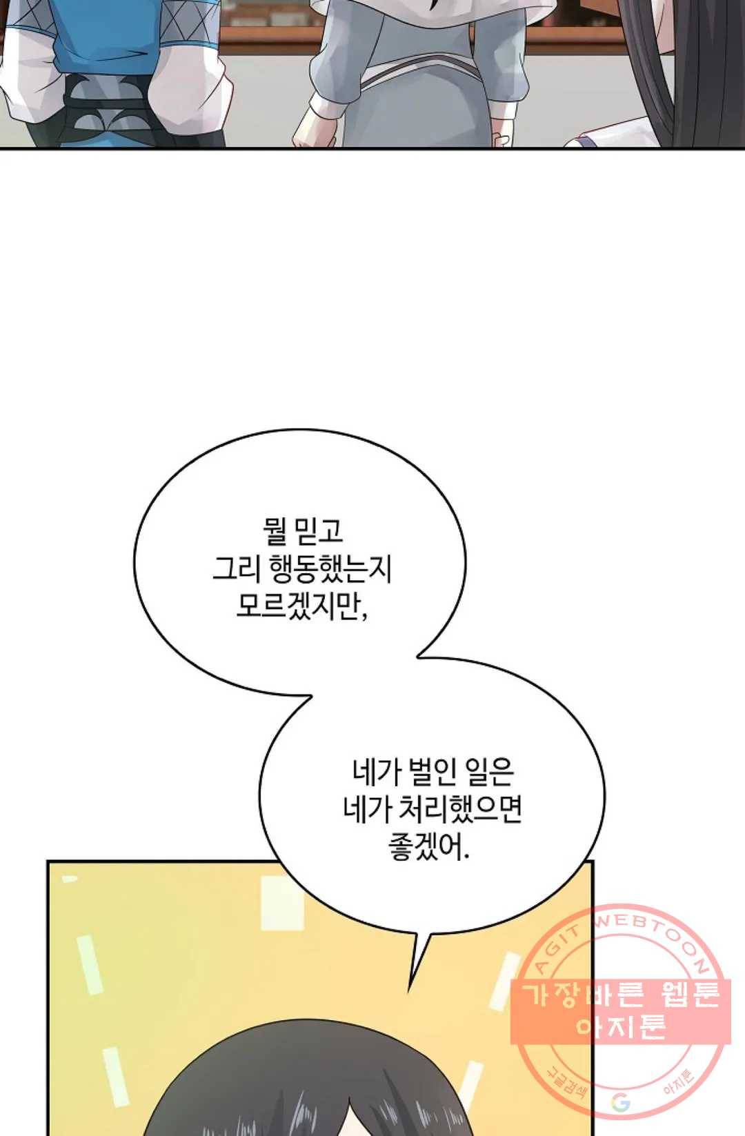 무련전봉 554화 51