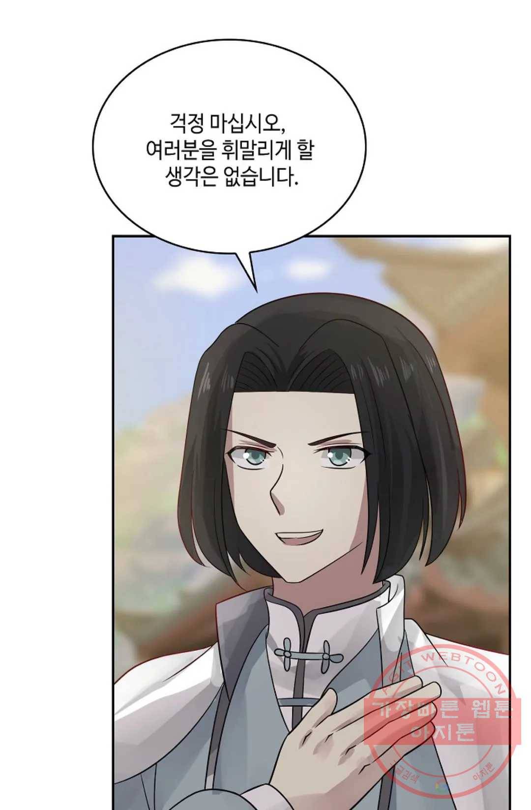 무련전봉 554화 53