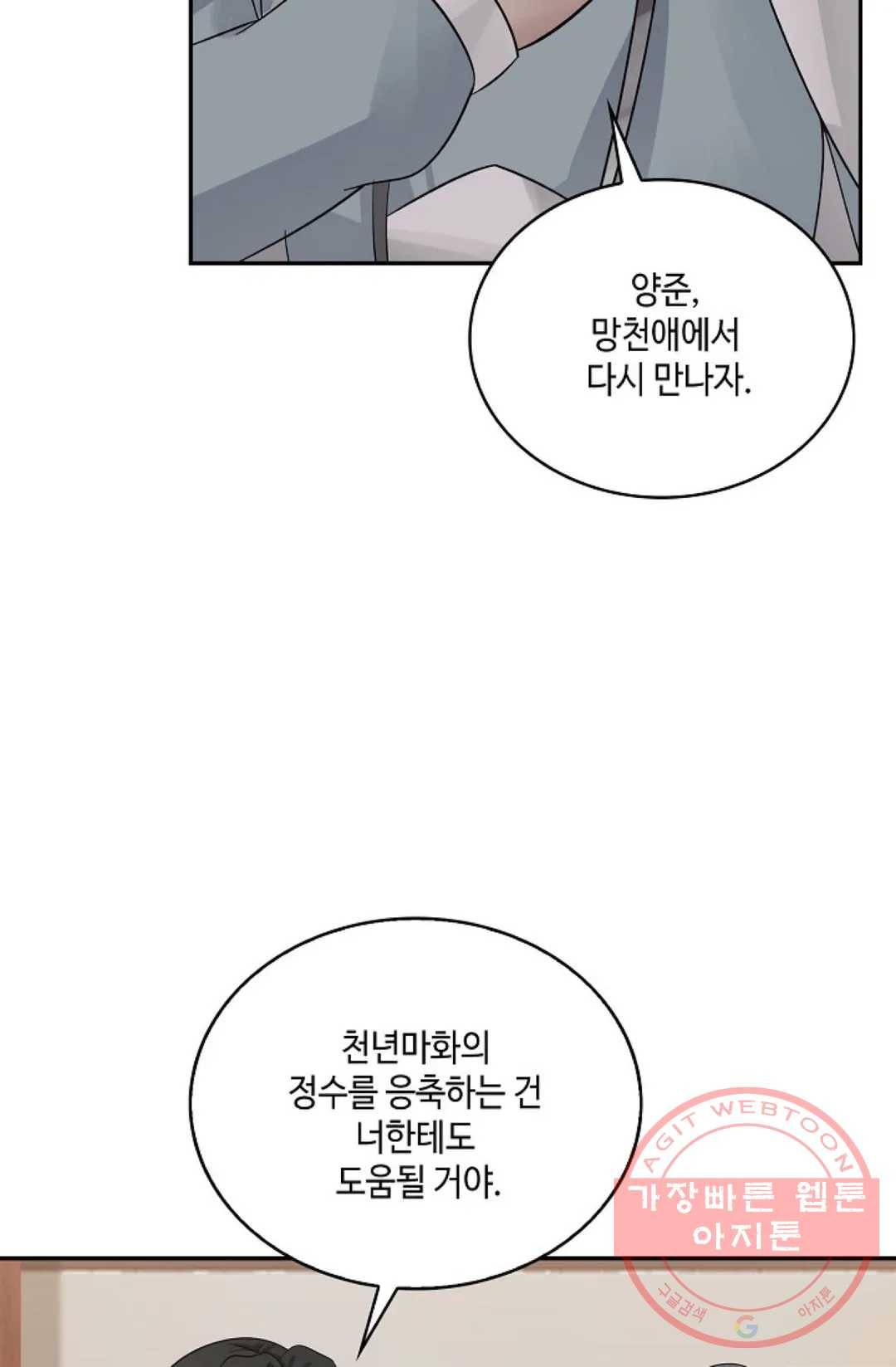 무련전봉 554화 54