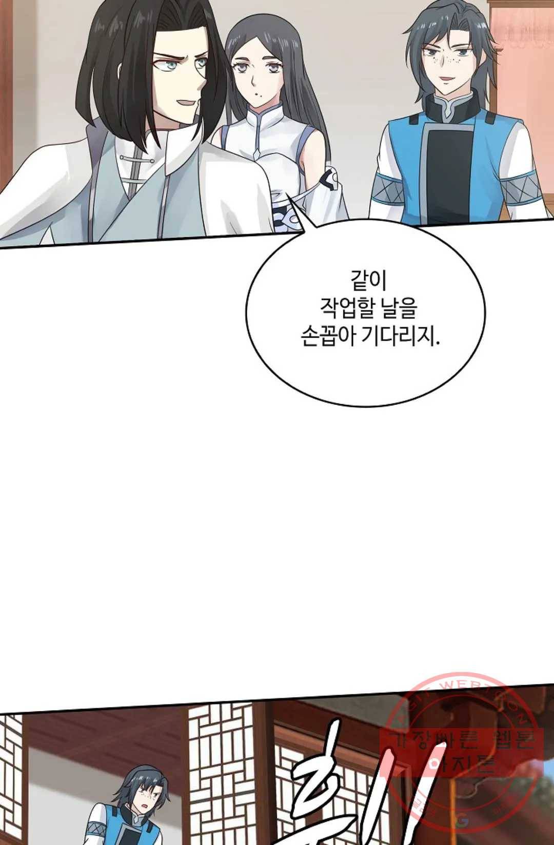 무련전봉 554화 55