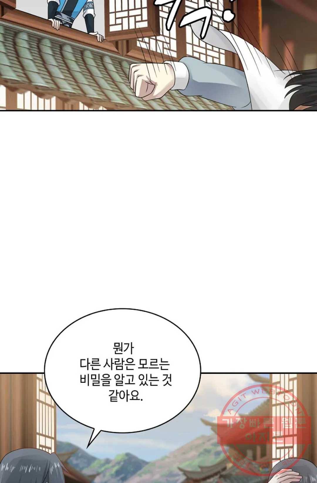 무련전봉 554화 56