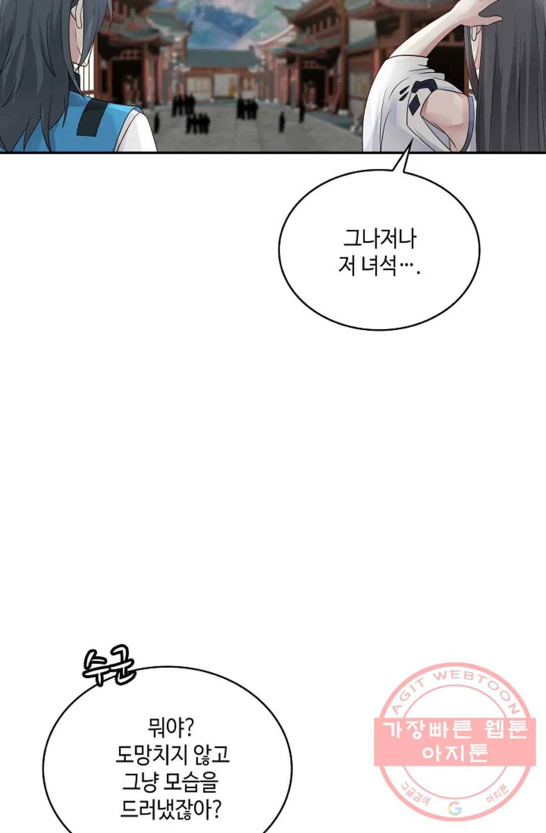 무련전봉 554화 57