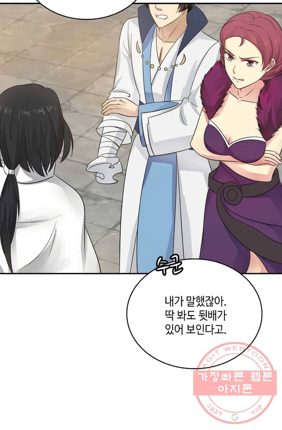무련전봉 554화 58
