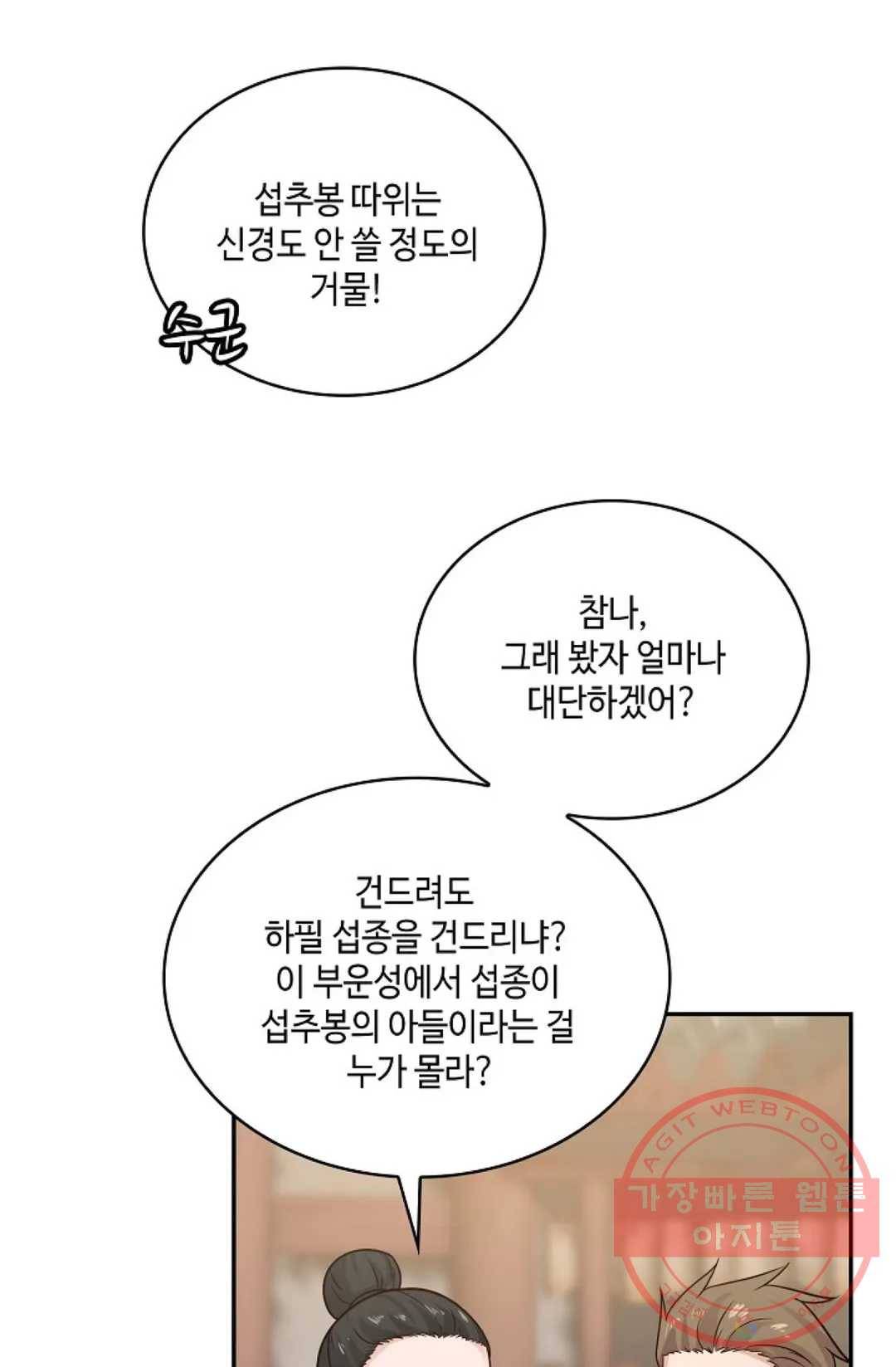 무련전봉 554화 59