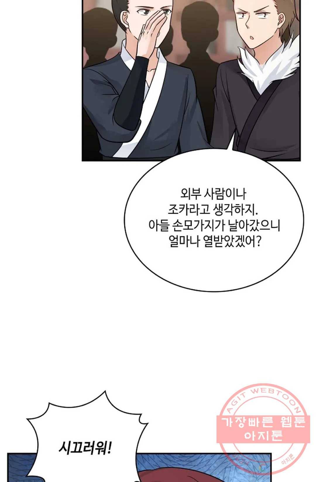 무련전봉 554화 60