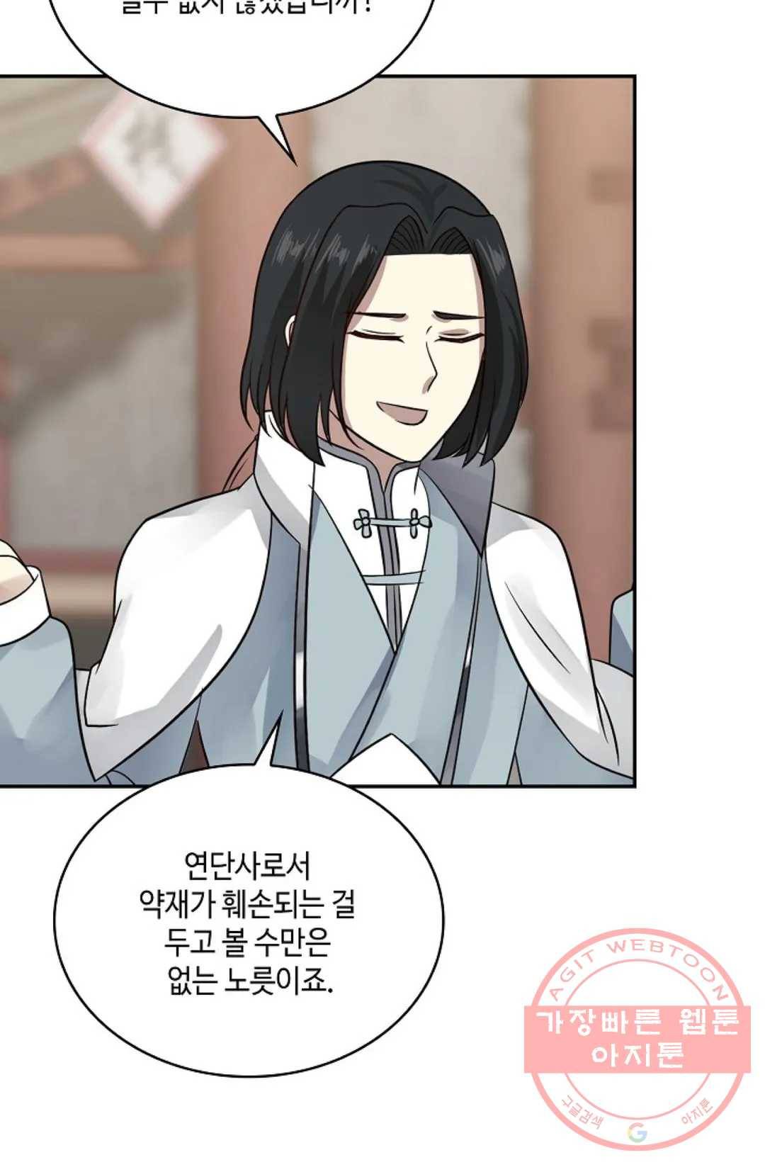 무련전봉 554화 64