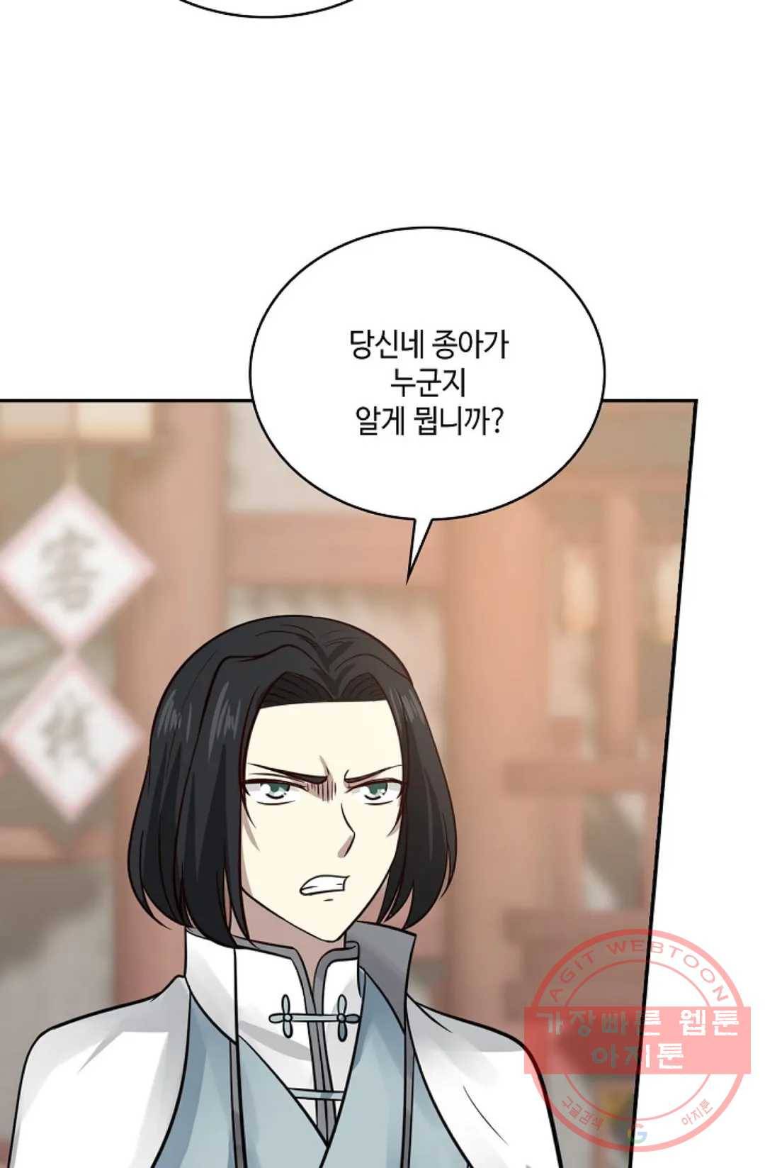 무련전봉 554화 66