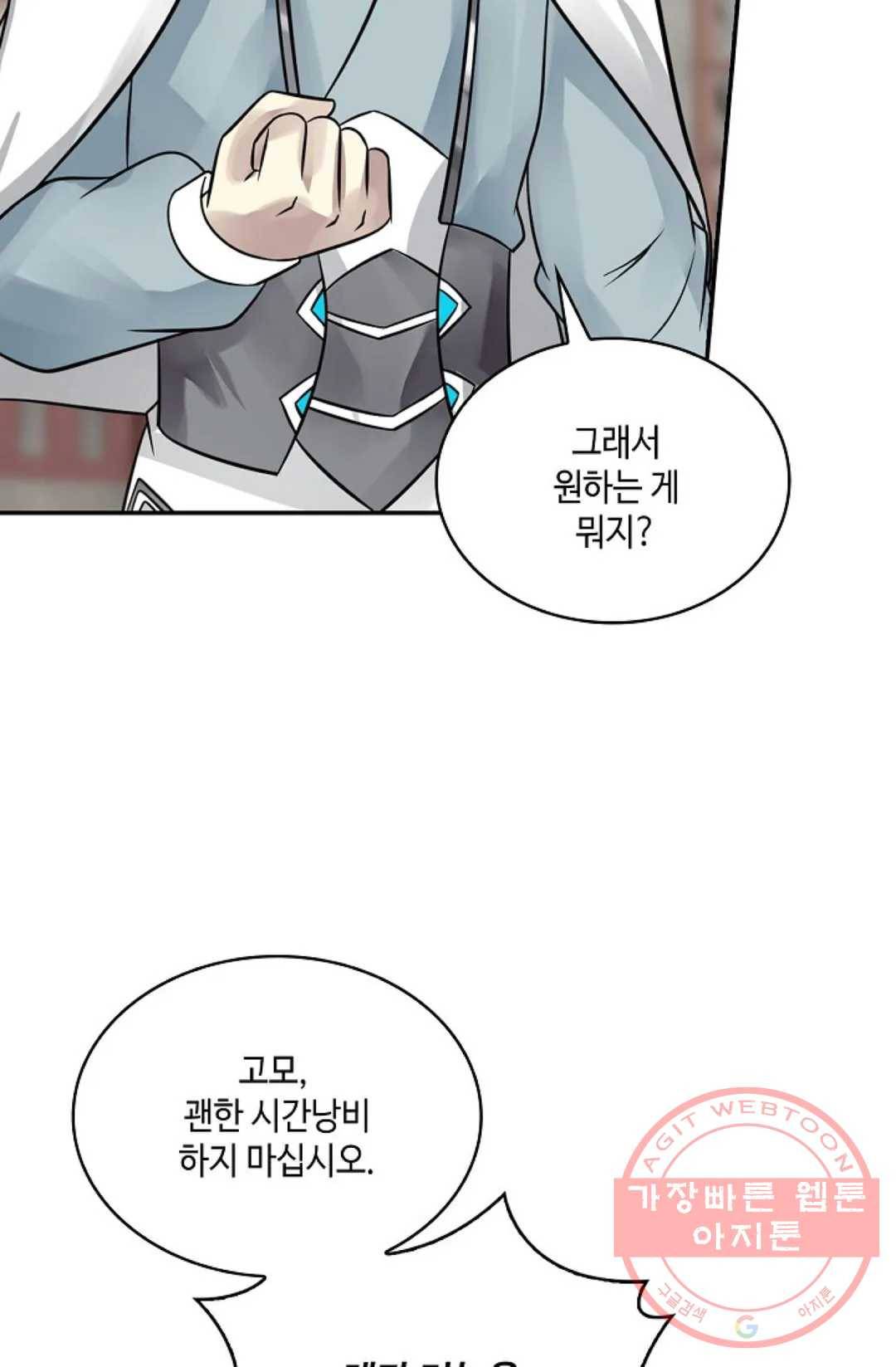 무련전봉 554화 67