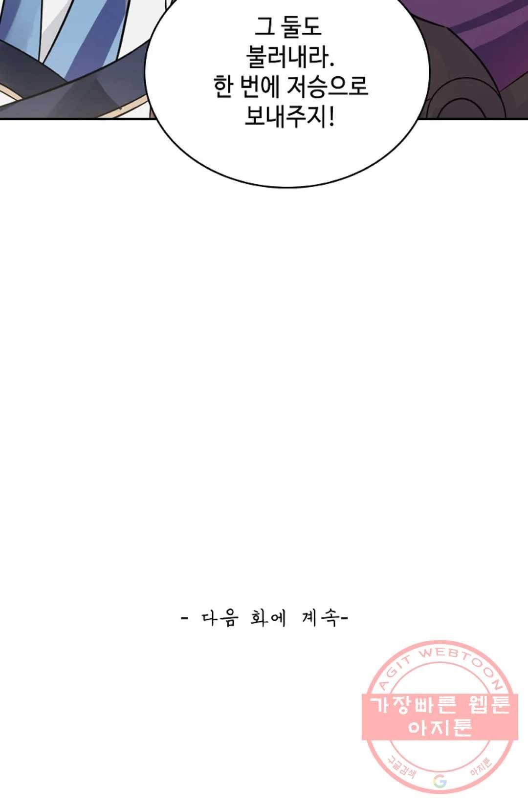 무련전봉 554화 69
