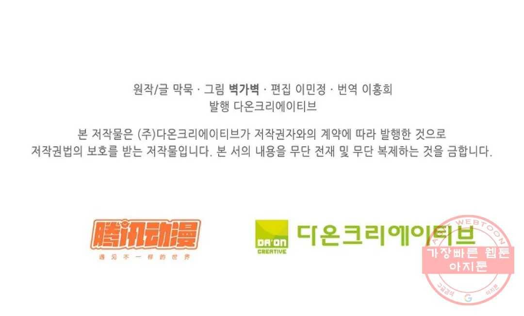 무련전봉 554화 70