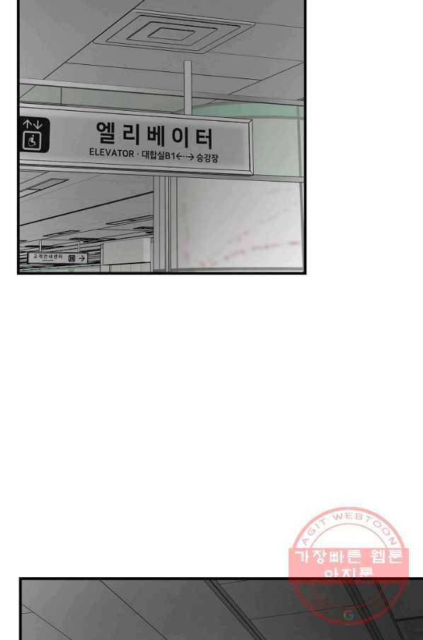 리턴 서바이벌 121화 3
