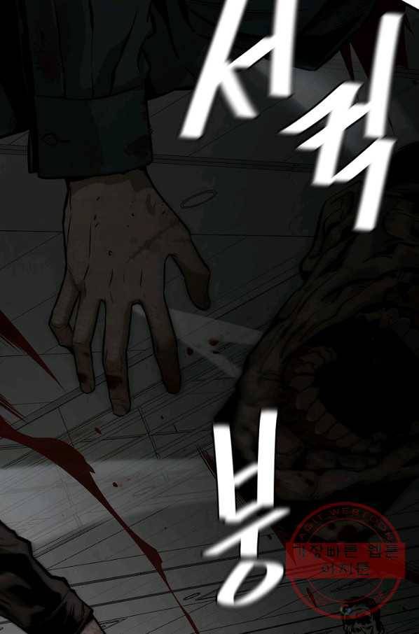 리턴 서바이벌 121화 9