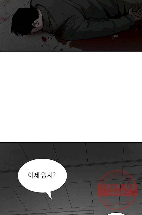 리턴 서바이벌 121화 12