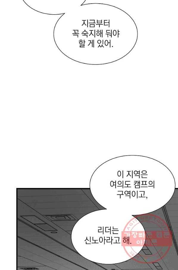 리턴 서바이벌 121화 18