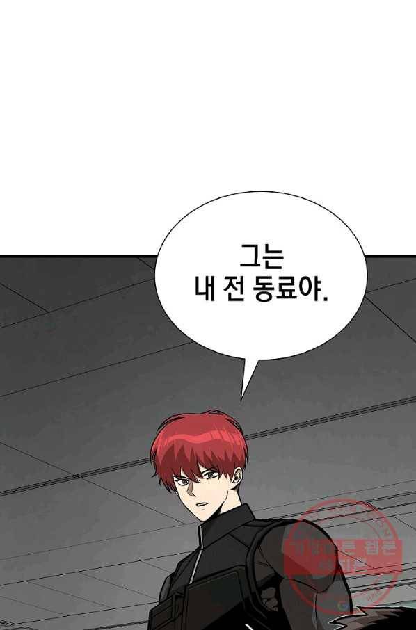 리턴 서바이벌 121화 20