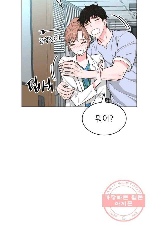 은밀한 나의 동거인 52화 18