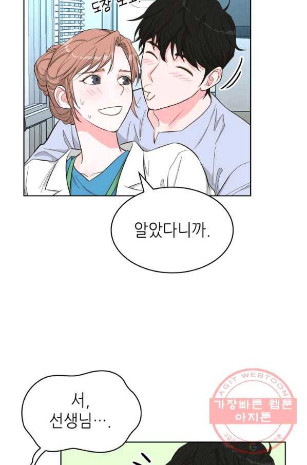 은밀한 나의 동거인 52화 22