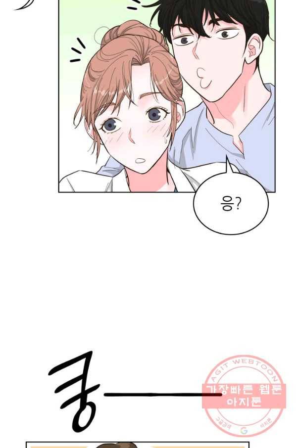 은밀한 나의 동거인 52화 23