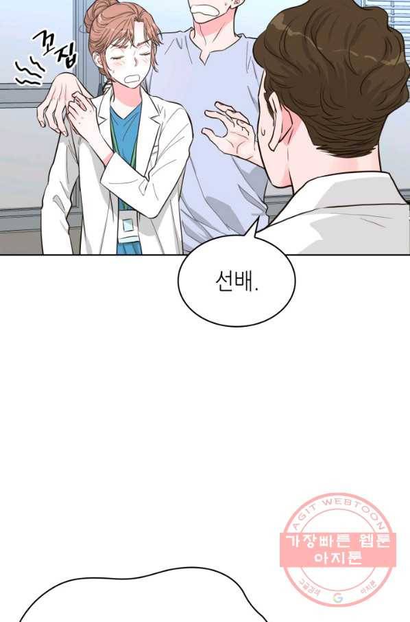 은밀한 나의 동거인 52화 31